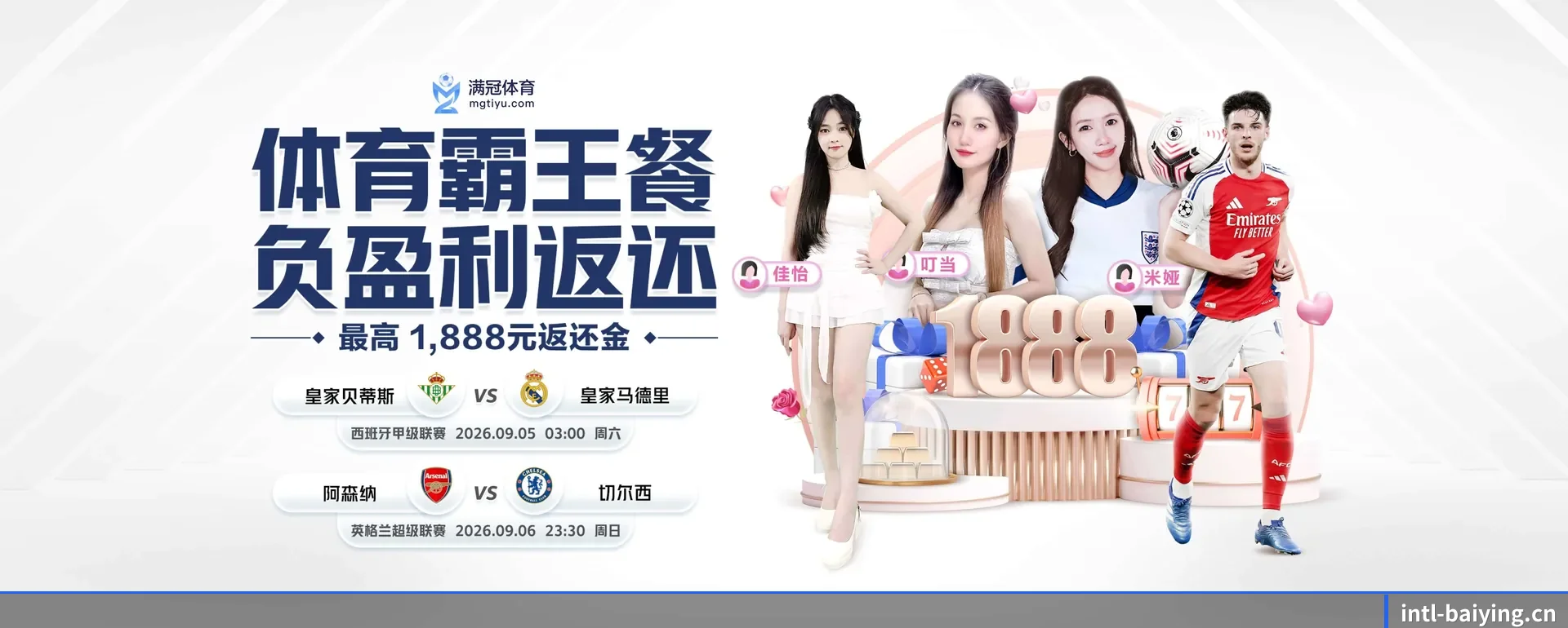 百盈体育官网 APP